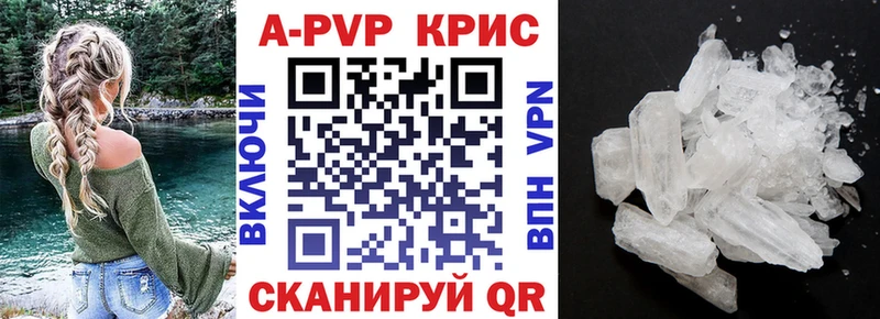 Alpha-PVP Crystall  Амурск 