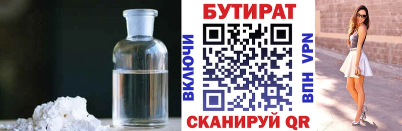 БУТИРАТ жидкий экстази мориарти какой сайт Амурск даркнет сайт