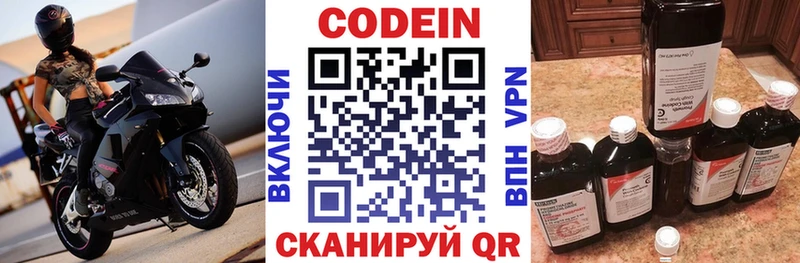 наркотики  Амурск  маркетплейс клад  Кодеиновый сироп Lean напиток Lean (лин) 