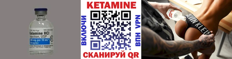 Кетамин VHQ Амурск