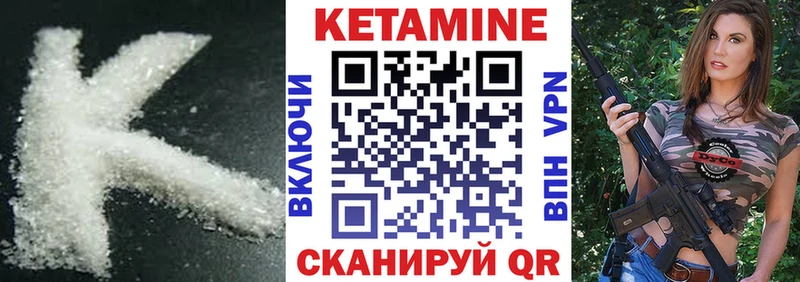 МЕГА онион  купить закладку  Амурск  КЕТАМИН ketamine 