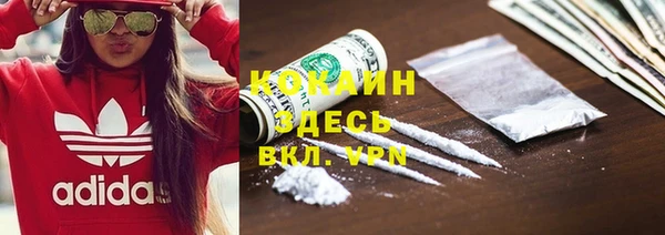 кокаин VHQ Алексин